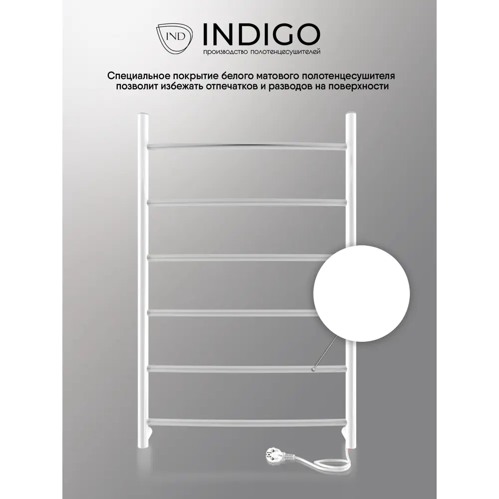 Фото Полотенцесушитель электрический Indigo Arc 500x800 мм 75 Вт лесенка цвет белый Фото Полотенцесушитель электрический Indigo Arc 500x800 мм 75 Вт лесенка цвет белый