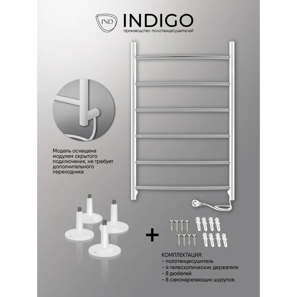 Фото 6 Полотенцесушитель электрический Indigo Arc 500x800 мм 75 Вт лесенка цвет белый Фото 6 Полотенцесушитель электрический Indigo Arc 500x800 мм 75 Вт лесенка цвет белый