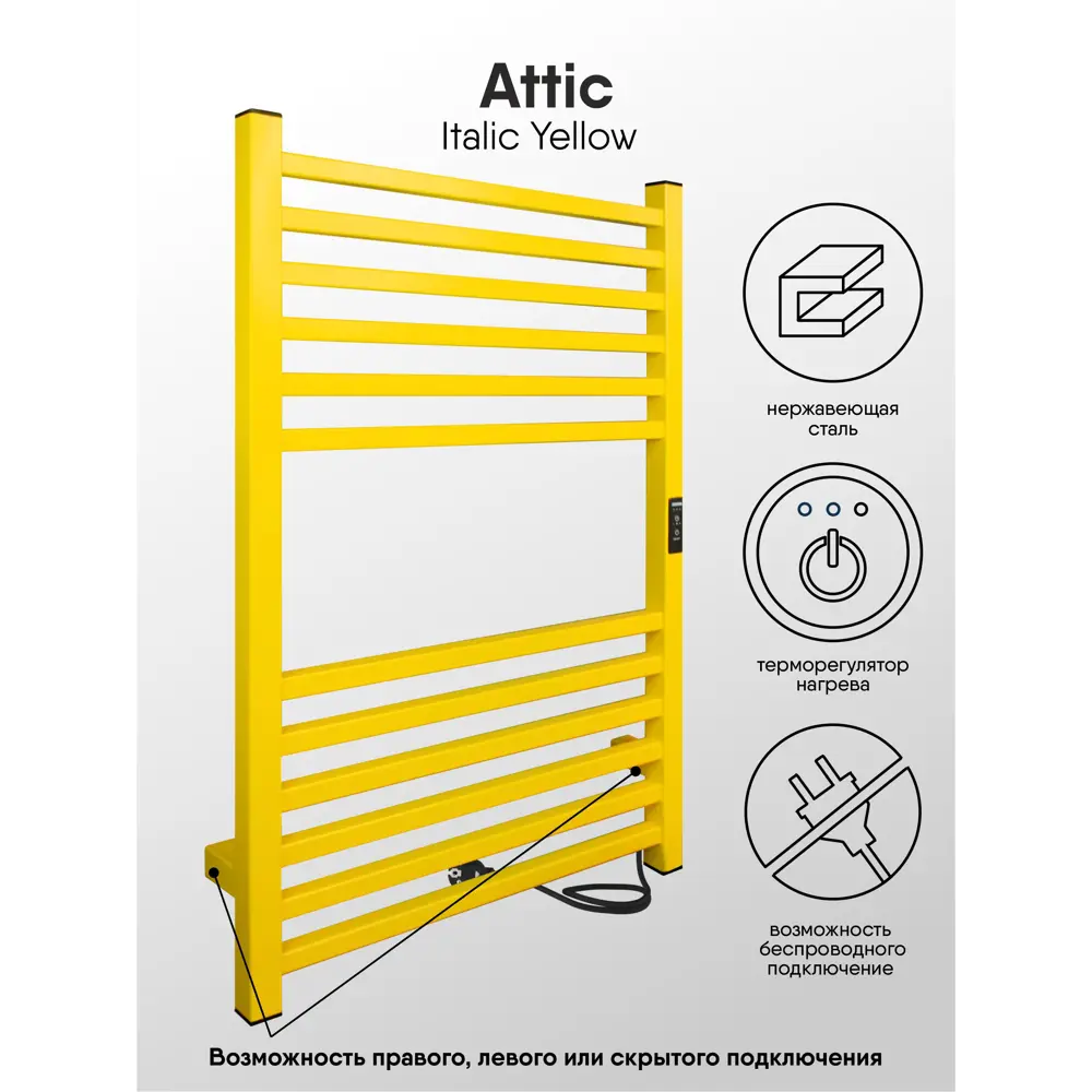 Фото Полотенцесушитель электрический Indigo Attic 500x800 мм 90 Вт с терморегулятором лесенка цвет желтый Фото Полотенцесушитель электрический Indigo Attic 500x800 мм 90 Вт с терморегулятором лесенка цвет желтый