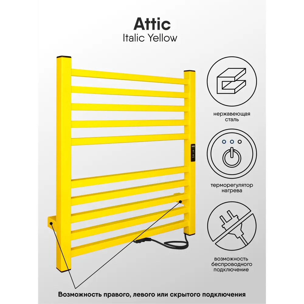 Фото Полотенцесушитель электрический Indigo Attic 500x600 мм 80 Вт с терморегулятором лесенка цвет желтый Фото Полотенцесушитель электрический Indigo Attic 500x600 мм 80 Вт с терморегулятором лесенка цвет желтый
