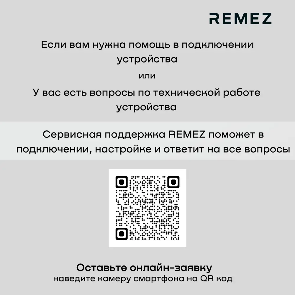 Фото 8 Климатический комплекс REMEZair RMCL-402 белый Фото 8 Климатический комплекс REMEZair RMCL-402 белый
