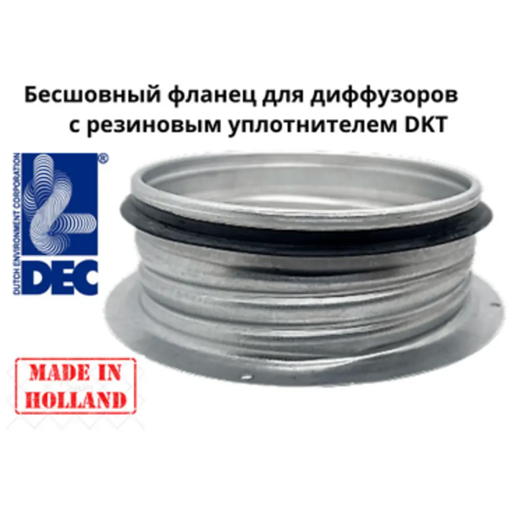 Фото Фланец бесшовный Dec International DVS-F100 с резиновым уплотнителем 100 мм оцинкованная сталь Фото Фланец бесшовный Dec International DVS-F100 с резиновым уплотнителем 100 мм оцинкованная сталь