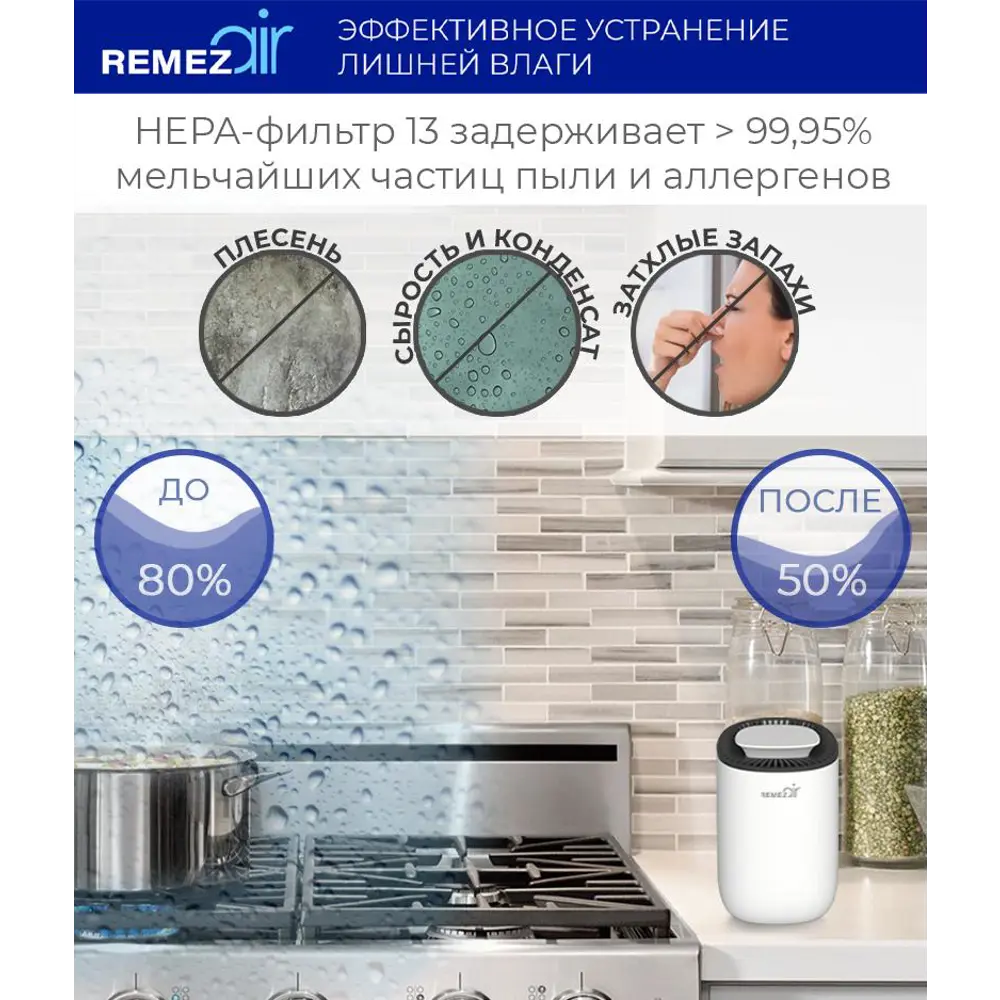 Фото 2 Осушитель воздуха Remezair RMD-303 портативный цвет белый Фото 2 Осушитель воздуха Remezair RMD-303 портативный цвет белый