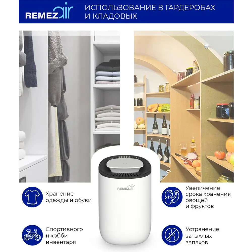 Фото 5 Осушитель воздуха Remezair RMD-303 портативный цвет белый Фото 5 Осушитель воздуха Remezair RMD-303 портативный цвет белый