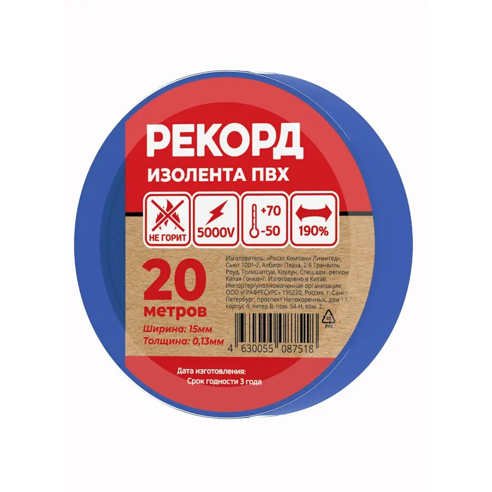 Фото Изолента Рекорд 24406 15 мм 20 м ПВХ цвет синий Фото Изолента Рекорд 24406 15 мм 20 м ПВХ цвет синий