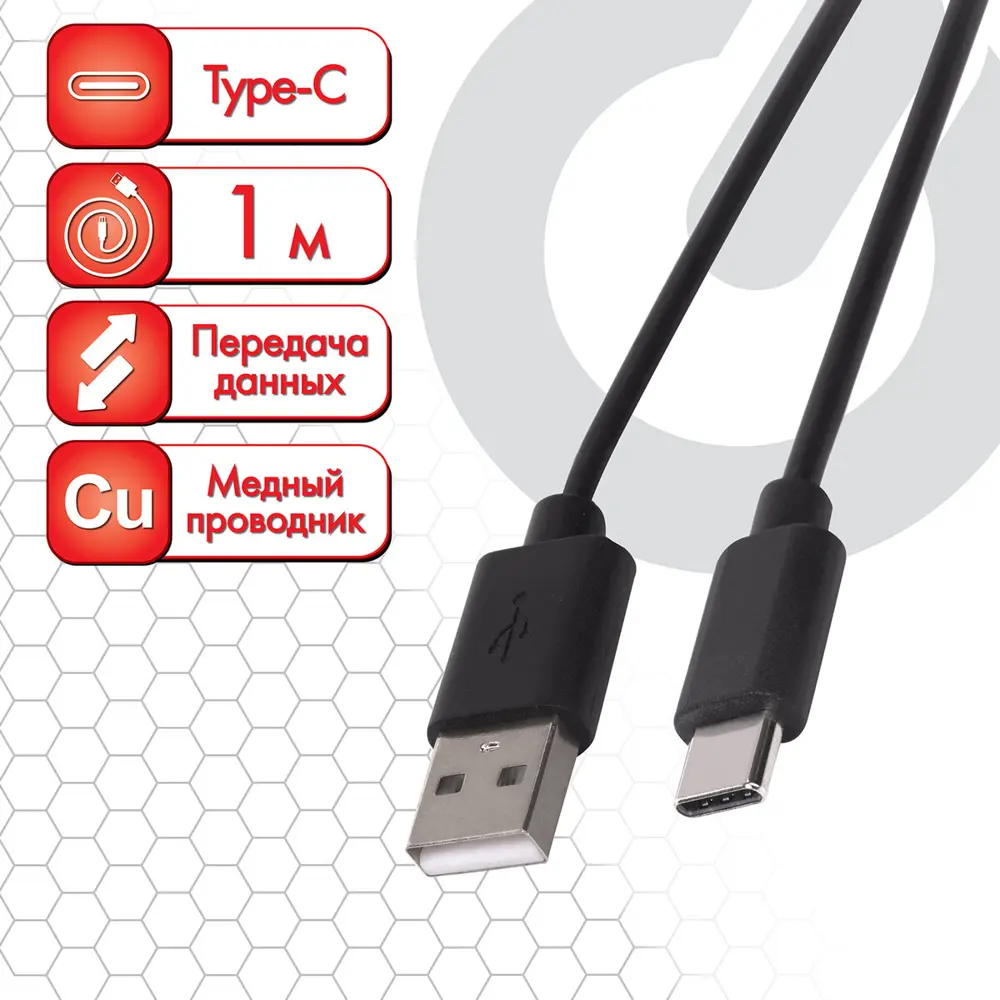 Фото Кабель USB 2.0-Type-C Sonnen медь 1 м цвет черный Фото Кабель USB 2.0-Type-C Sonnen медь 1 м цвет черный