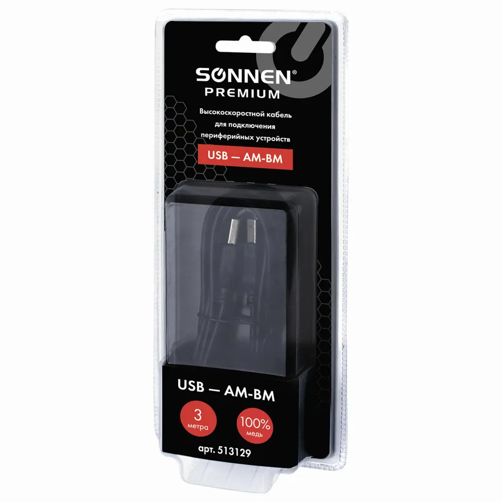 Фото 4 Кабель USB 2.0 AM-BM Sonnen Premium для периферии медь 3 м цвет черный Фото 4 Кабель USB 2.0 AM-BM Sonnen Premium для периферии медь 3 м цвет черный
