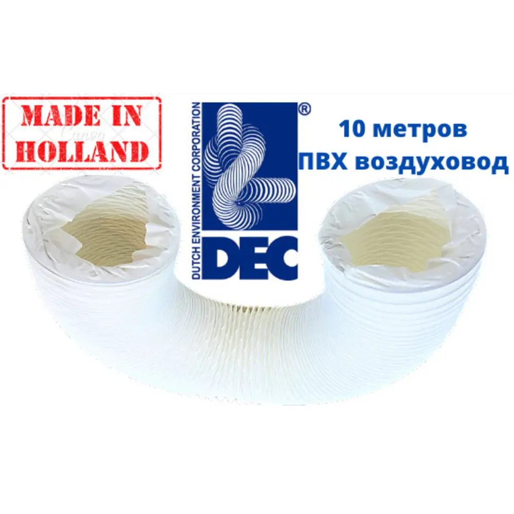 Фото Гибкий воздуховод Dec International PVC 100 мм x10 м цвет белый Фото Гибкий воздуховод Dec International PVC 100 мм x10 м цвет белый