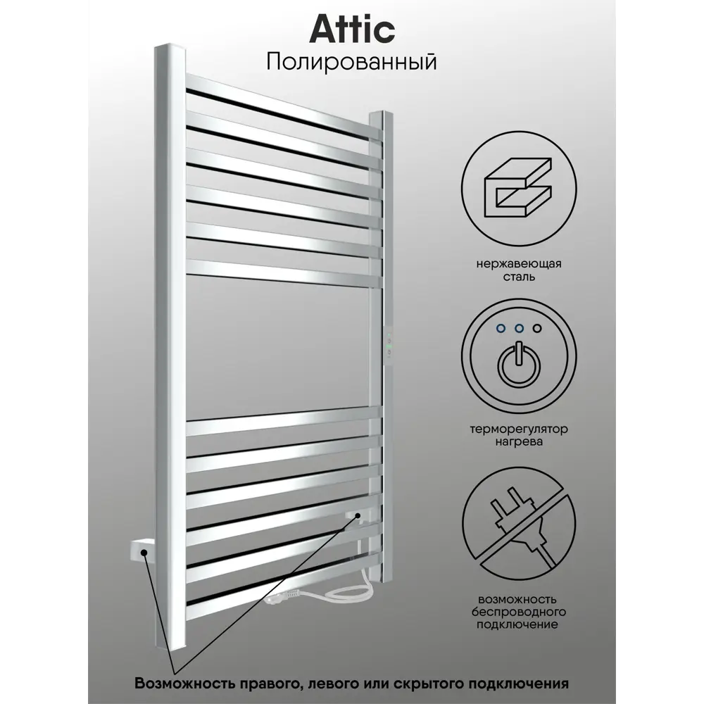 Фото Полотенцесушитель электрический Indigo Attic 500x800 мм 90 Вт лесенка цвет хром Фото Полотенцесушитель электрический Indigo Attic 500x800 мм 90 Вт лесенка цвет хром
