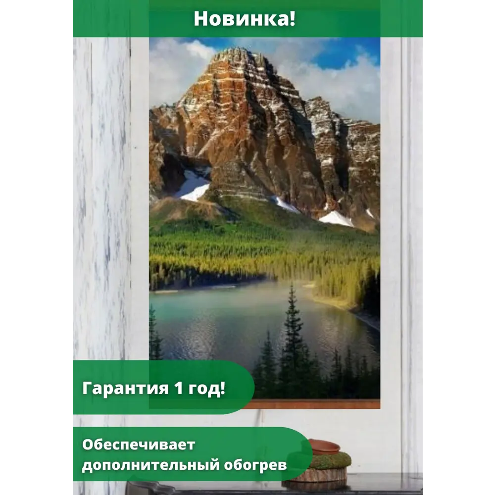 Фото 2 Обогреватель инфракрасный Домашний Очаг Горы 500 Вт настенный 105x60 см Фото 2 Обогреватель инфракрасный Домашний Очаг Горы 500 Вт настенный 105x60 см