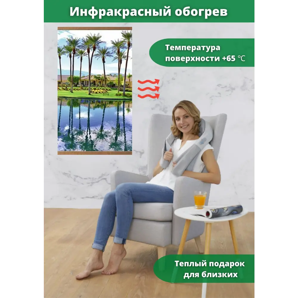 Фото 6 Обогреватель инфракрасный Домашний Очаг Пальмы 500 Вт настенный 105x60 см Фото 6 Обогреватель инфракрасный Домашний Очаг Пальмы 500 Вт настенный 105x60 см