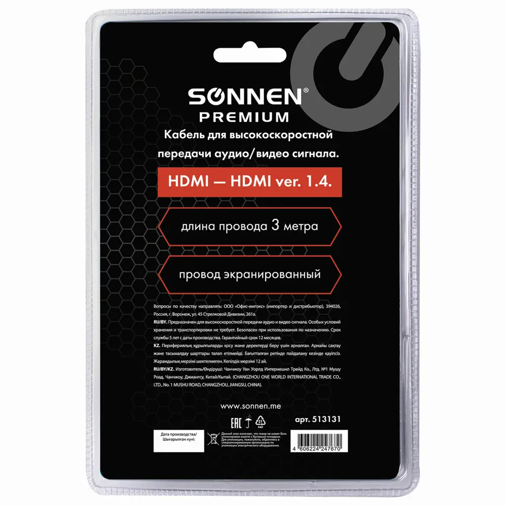 Фото 6 Кабель HDMI AM-AM Sonnen Premium для передачи аудио-видео экранированный медь 3 м Фото 6 Кабель HDMI AM-AM Sonnen Premium для передачи аудио-видео экранированный медь 3 м