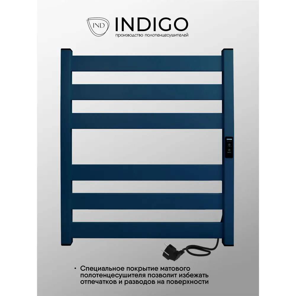 Фото 2 Полотенцесушитель электрический Indigo Oktava Slim 5 500x600 мм 70 Вт лесенка цвет синий Фото 2 Полотенцесушитель электрический Indigo Oktava Slim 5 500x600 мм 70 Вт лесенка цвет синий