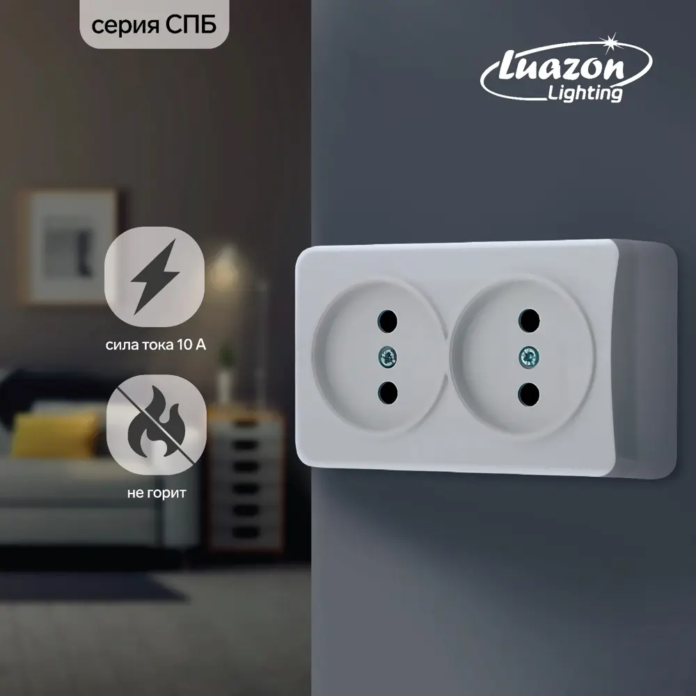 Фото Розетка двухместная накладная Luazon lighting Уют 3092322 цвет белый Фото Розетка двухместная накладная Luazon lighting Уют 3092322 цвет белый