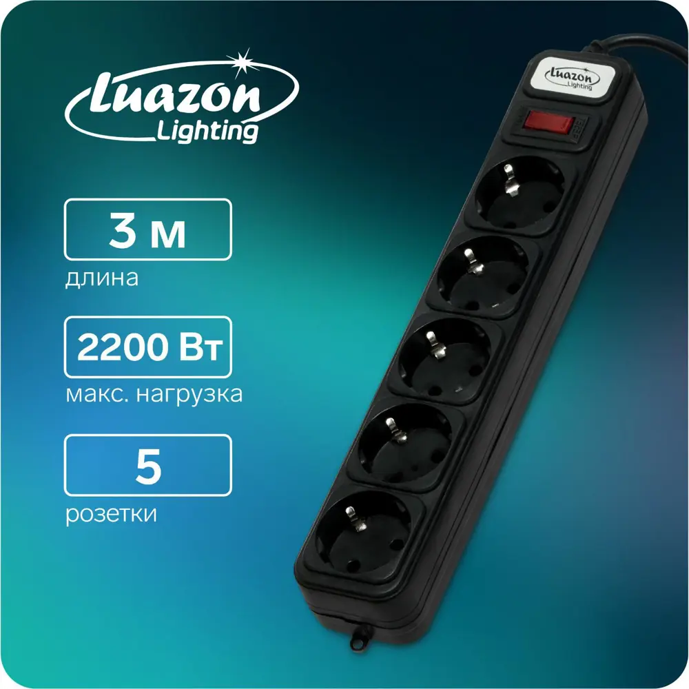 Фото 2 Сетевой фильтр с заземлением Luazon lighting 4457521 5 розеток 3 м Фото 2 Сетевой фильтр с заземлением Luazon lighting 4457521 5 розеток 3 м