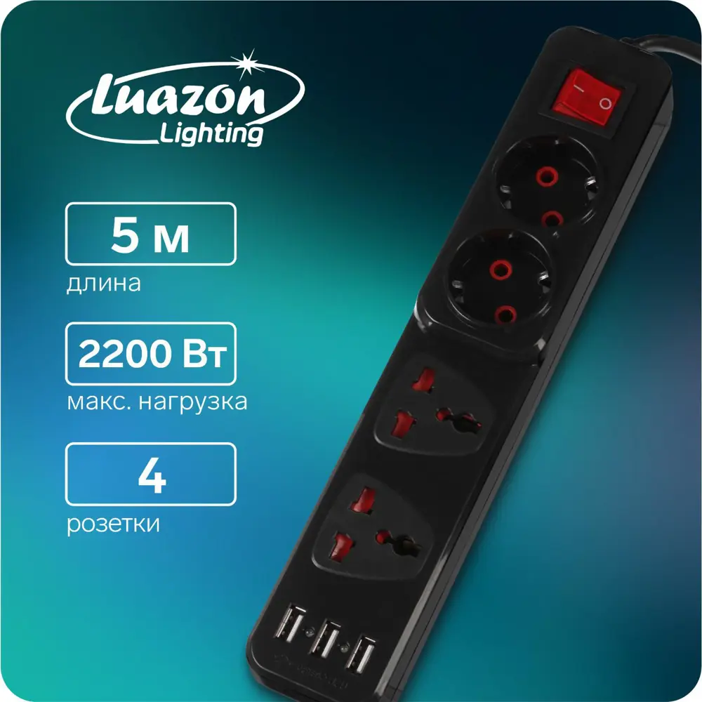 Фото 6 Удлинитель без заземления Luazon lighting 5101841 4 розетки 5 м Фото 6 Удлинитель без заземления Luazon lighting 5101841 4 розетки 5 м