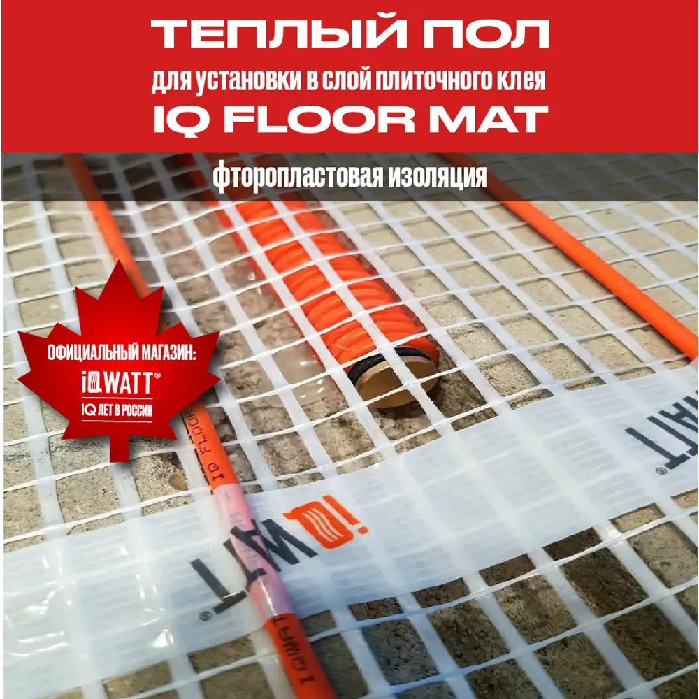 Фото Теплый пол с электроподогревом Iqwatt 104 2 м² 300 Вт Фото Теплый пол с электроподогревом Iqwatt 104 2 м² 300 Вт