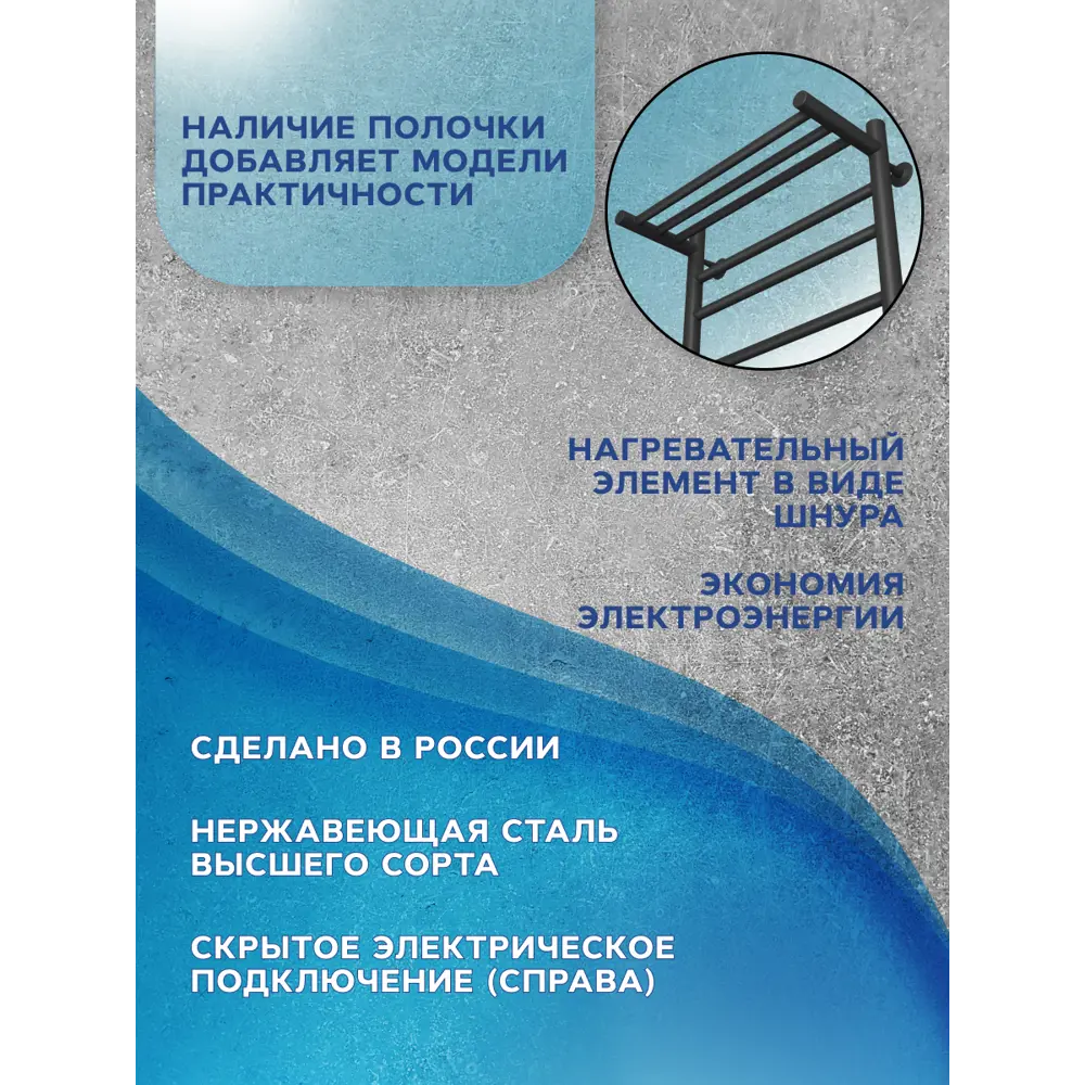 Фото 3 Полотенцесушитель электрический Bauedge В10 П7 правый 400x800 мм 105 Вт с полкой лесенка цвет черный матовый Фото 3 Полотенцесушитель электрический Bauedge В10 П7 правый 400x800 мм 105 Вт с полкой лесенка цвет черный матовый