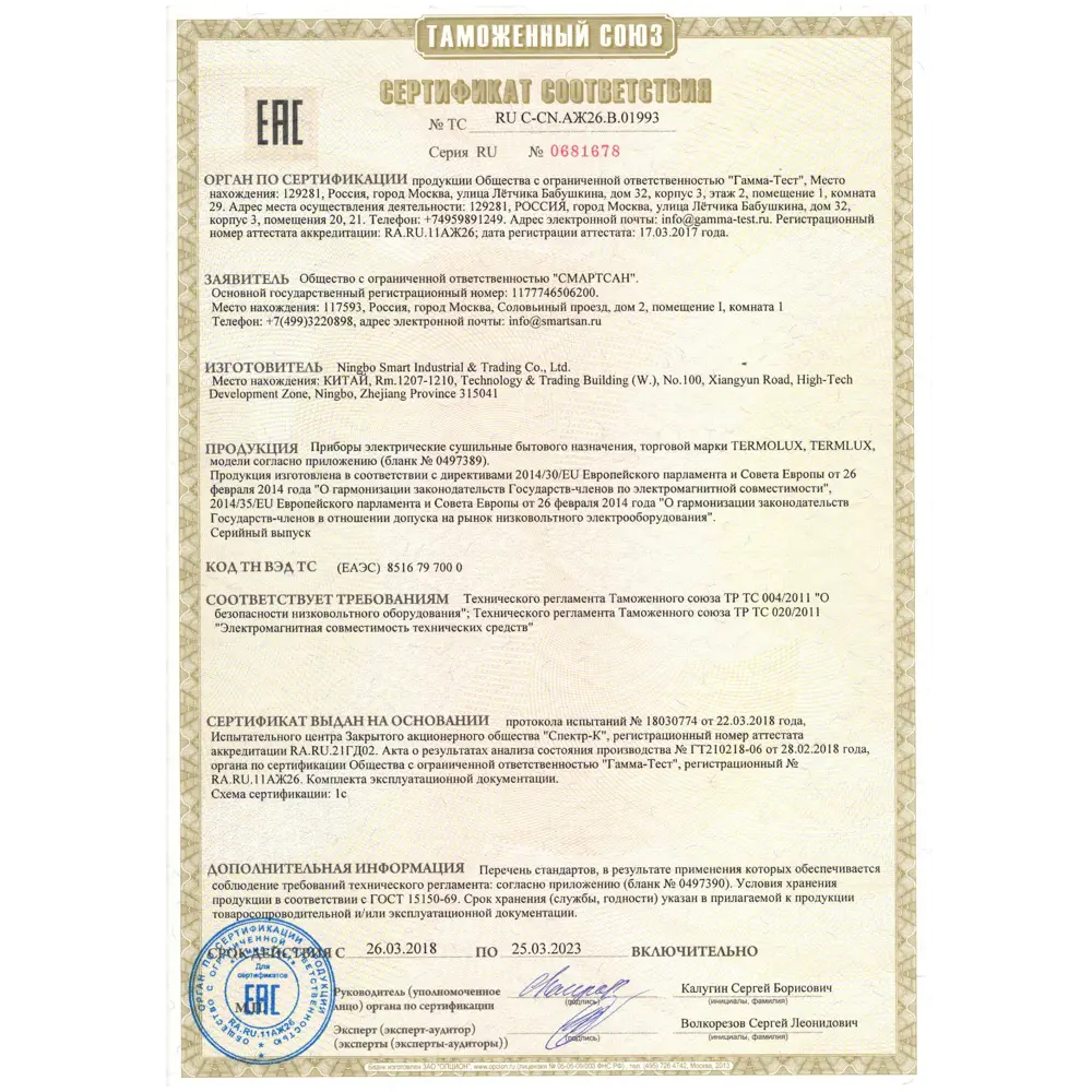 Фото 3 Полотенцесушитель электрический Termlux 600x420 мм 40 Вт S-образный цвет хром Фото 3 Полотенцесушитель электрический Termlux 600x420 мм 40 Вт S-образный цвет хром