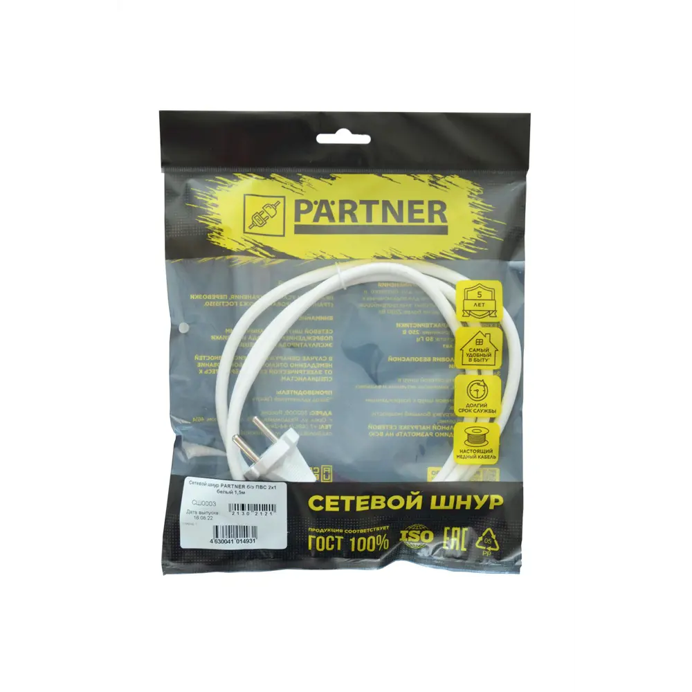 Фото Шнур сетевой Partner без заземления 16 А 1.5 м цвет белый Фото Шнур сетевой Partner без заземления 16 А 1.5 м цвет белый