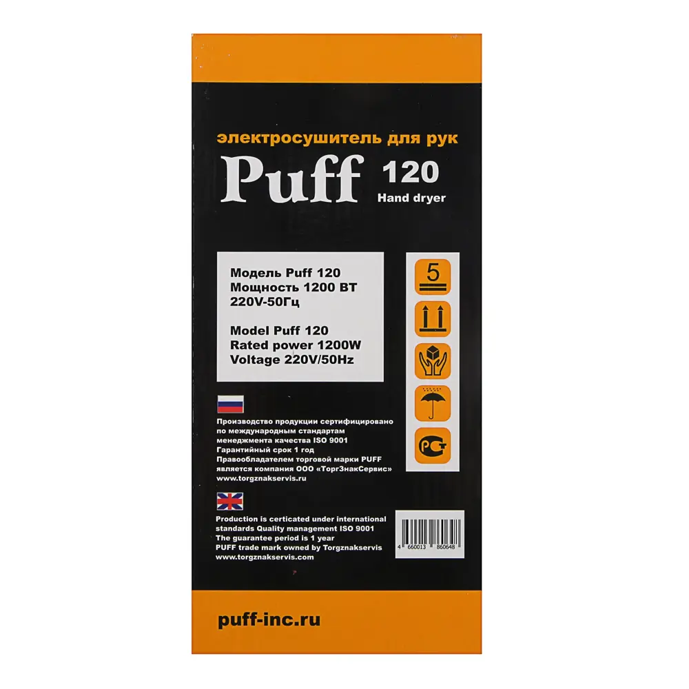 Фото 7 Сушилка для рук Puff-120 белый Фото 7 Сушилка для рук Puff-120 белый