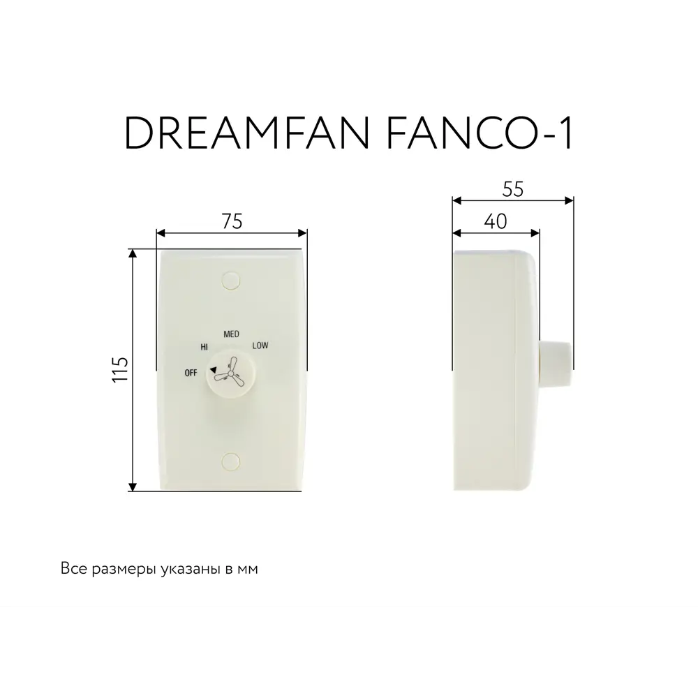 Фото 3 Регулятор скорости настенный Dreamfan Fanco - 1 Фото 3 Регулятор скорости настенный Dreamfan Fanco - 1