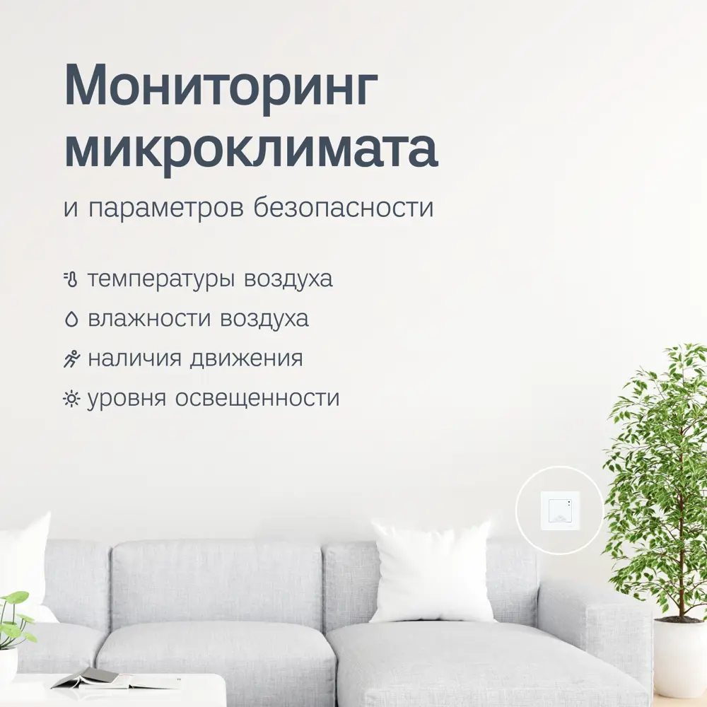 Фото 3 Мультисенсор UJIN WiFi/BLE умный датчик 5-в-1 Фото 3 Мультисенсор UJIN WiFi/BLE умный датчик 5-в-1