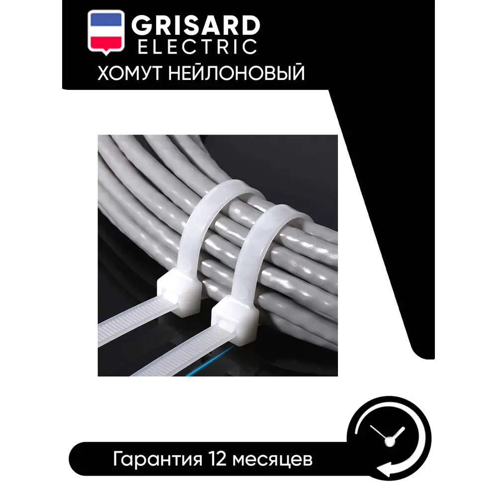 Фото 2 Хомут нейлоновый Grisard Electric 4.8x300 мм цвет черный 100 шт Фото 2 Хомут нейлоновый Grisard Electric 4.8x300 мм цвет черный 100 шт