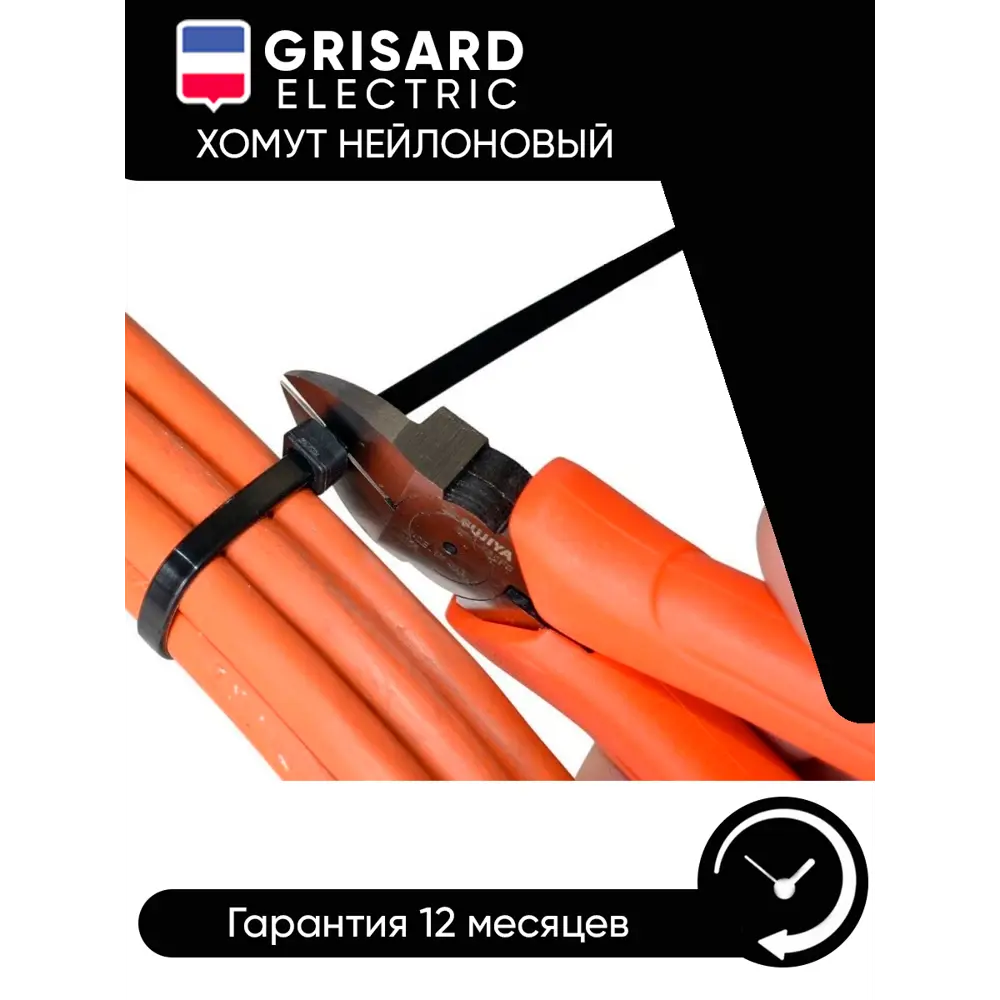 Фото 4 Хомут нейлоновый Grisard Electric 3.6x200 мм цвет черный 100 шт Фото 4 Хомут нейлоновый Grisard Electric 3.6x200 мм цвет черный 100 шт