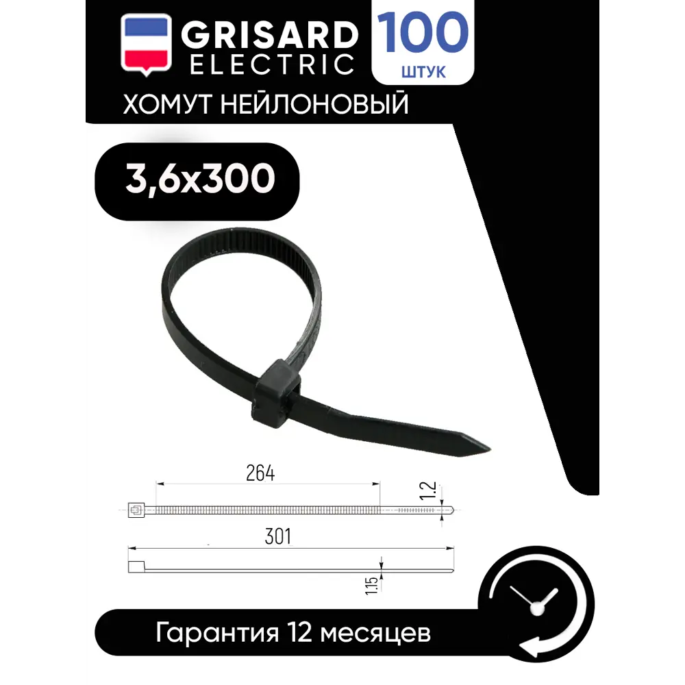 Фото Хомут нейлоновый Grisard Electric 3.6x300 мм цвет черный 100 шт Фото Хомут нейлоновый Grisard Electric 3.6x300 мм цвет черный 100 шт