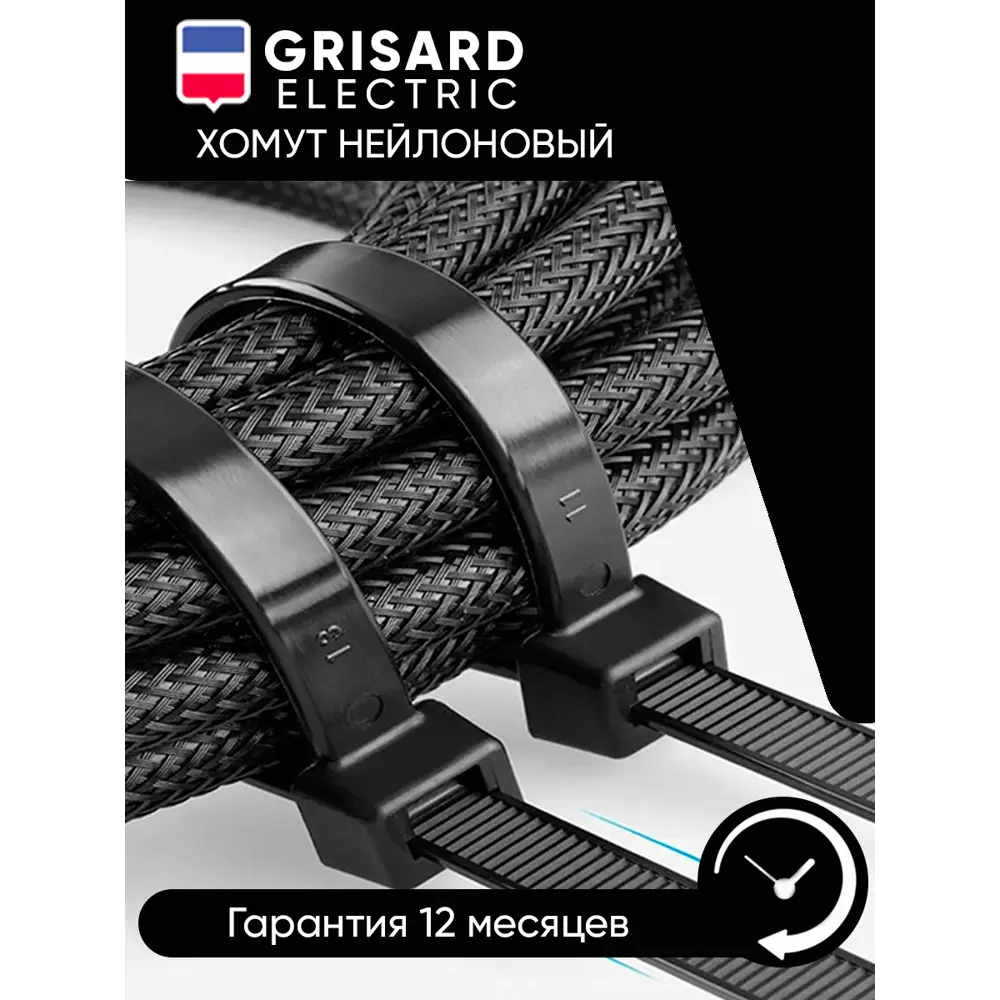 Фото 5 Хомут нейлоновый Grisard Electric 3.6x200 мм цвет черный 100 шт Фото 5 Хомут нейлоновый Grisard Electric 3.6x200 мм цвет черный 100 шт
