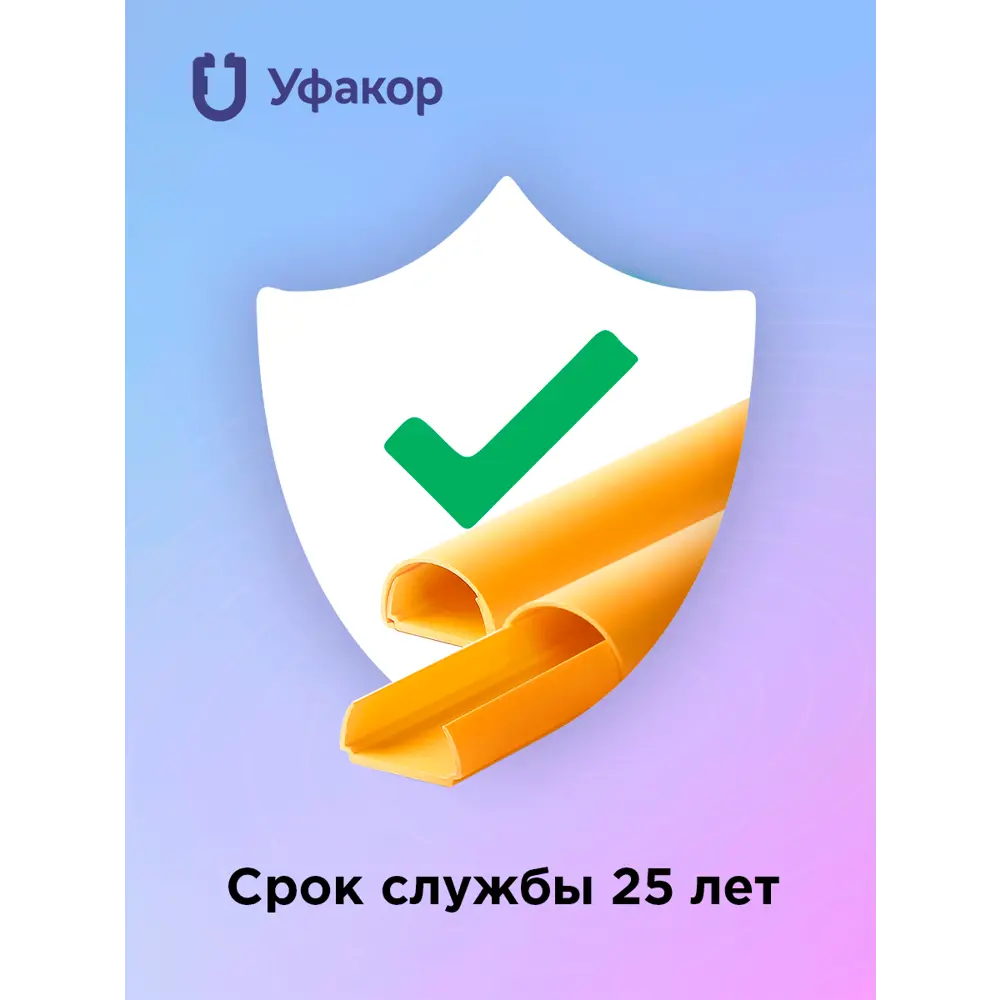 Фото 2 Кабель-канал Уфакор 20x12 мм 100 см цвет желтый Фото 2 Кабель-канал Уфакор 20x12 мм 100 см цвет желтый