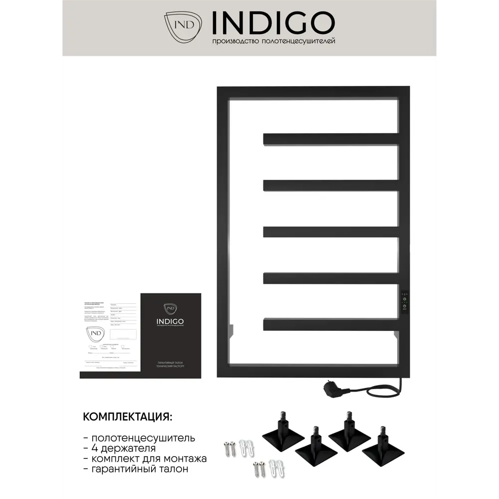 Фото 4 Полотенцесушитель электрический Indigo Sirtaki 180 Вт 50x80 см таймер цвет черный муар Фото 4 Полотенцесушитель электрический Indigo Sirtaki 180 Вт 50x80 см таймер цвет черный муар