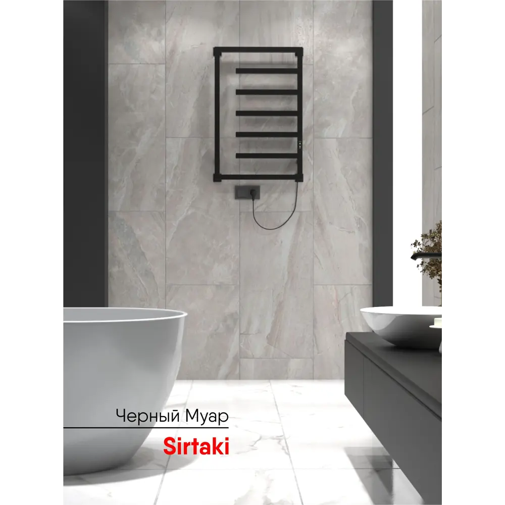 Фото 3 Полотенцесушитель электрический Indigo Sirtaki 180 Вт 50x80 см таймер цвет черный муар Фото 3 Полотенцесушитель электрический Indigo Sirtaki 180 Вт 50x80 см таймер цвет черный муар