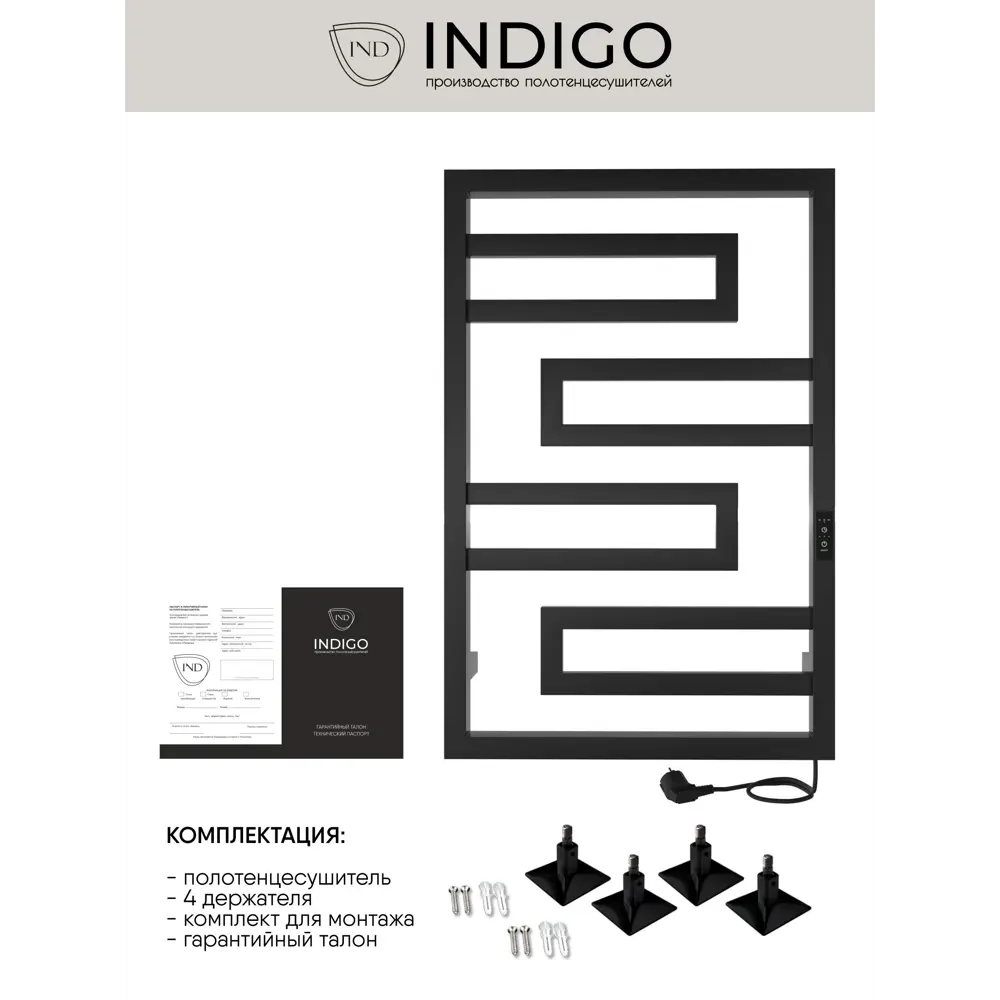 Фото 4 Полотенцесушитель электрический Indigo Flavio Slim 136 Вт 50x80 см таймер цвет черный муар Фото 4 Полотенцесушитель электрический Indigo Flavio Slim 136 Вт 50x80 см таймер цвет черный муар