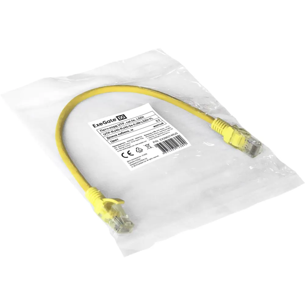 Фото 2 Патч-корд LSZH ExeGate UTP-RJ45-RJ45-5e-03M-LSZH-YL UTP cat.5e 0.3 м цвет желтый Фото 2 Патч-корд LSZH ExeGate UTP-RJ45-RJ45-5e-03M-LSZH-YL UTP cat.5e 0.3 м цвет желтый