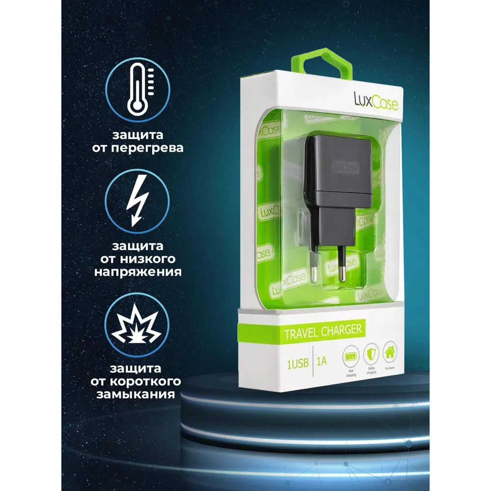 Фото 4 Сетевое зарядное USB устройство LuxCase быстрая зарядка 98302 Фото 4 Сетевое зарядное USB устройство LuxCase быстрая зарядка 98302