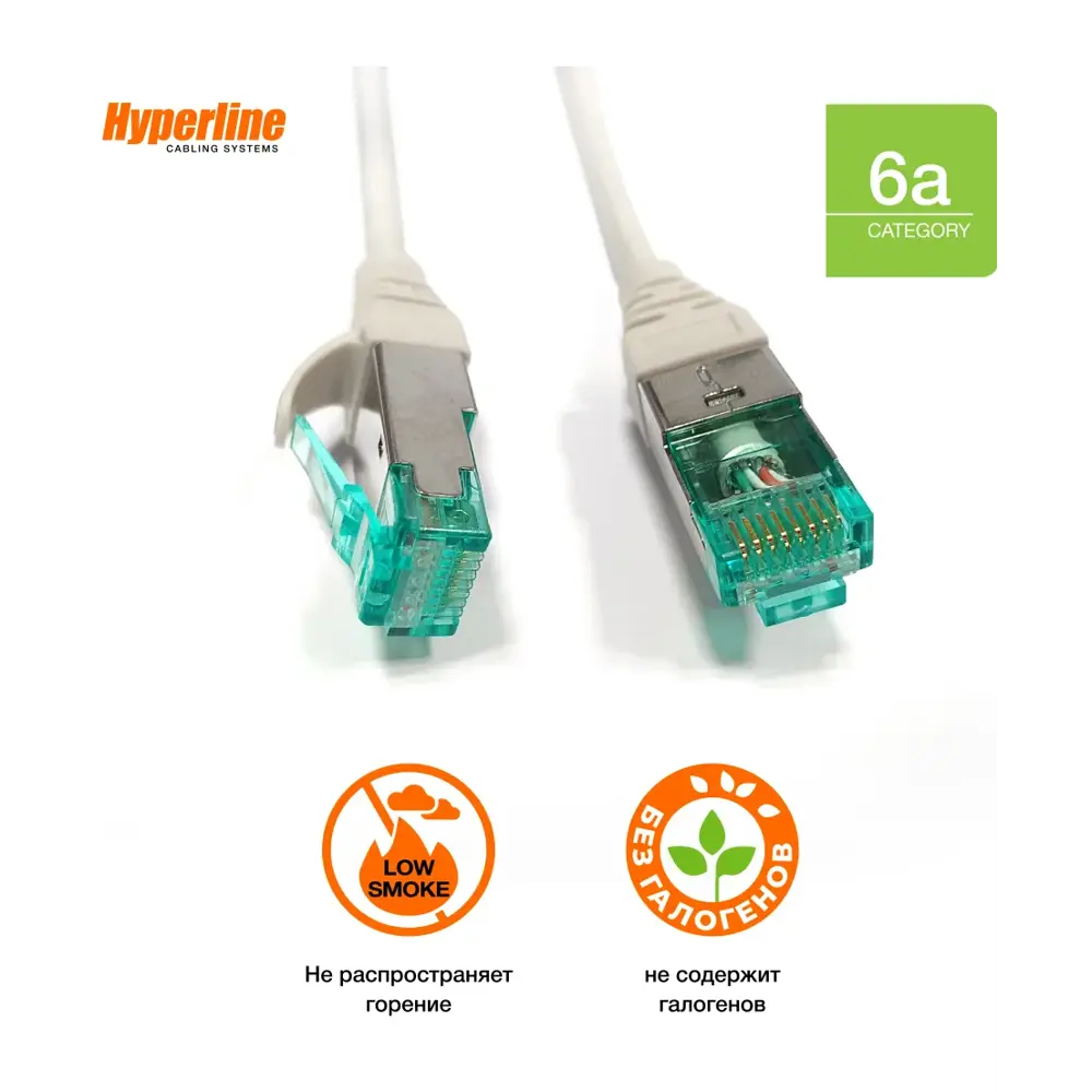 Фото 3 Патч-корд S/FTP Cat. 6a 30AWG LSZH 1.5 м Фото 3 Патч-корд S/FTP Cat. 6a 30AWG LSZH 1.5 м