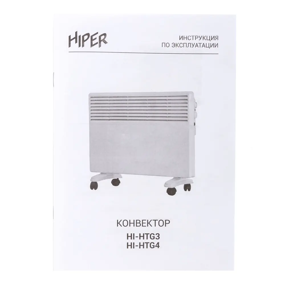 Фото 5 Конвектор электрический Hiper Heater G4 с механическим термостатом 2000 Вт Фото 5 Конвектор электрический Hiper Heater G4 с механическим термостатом 2000 Вт