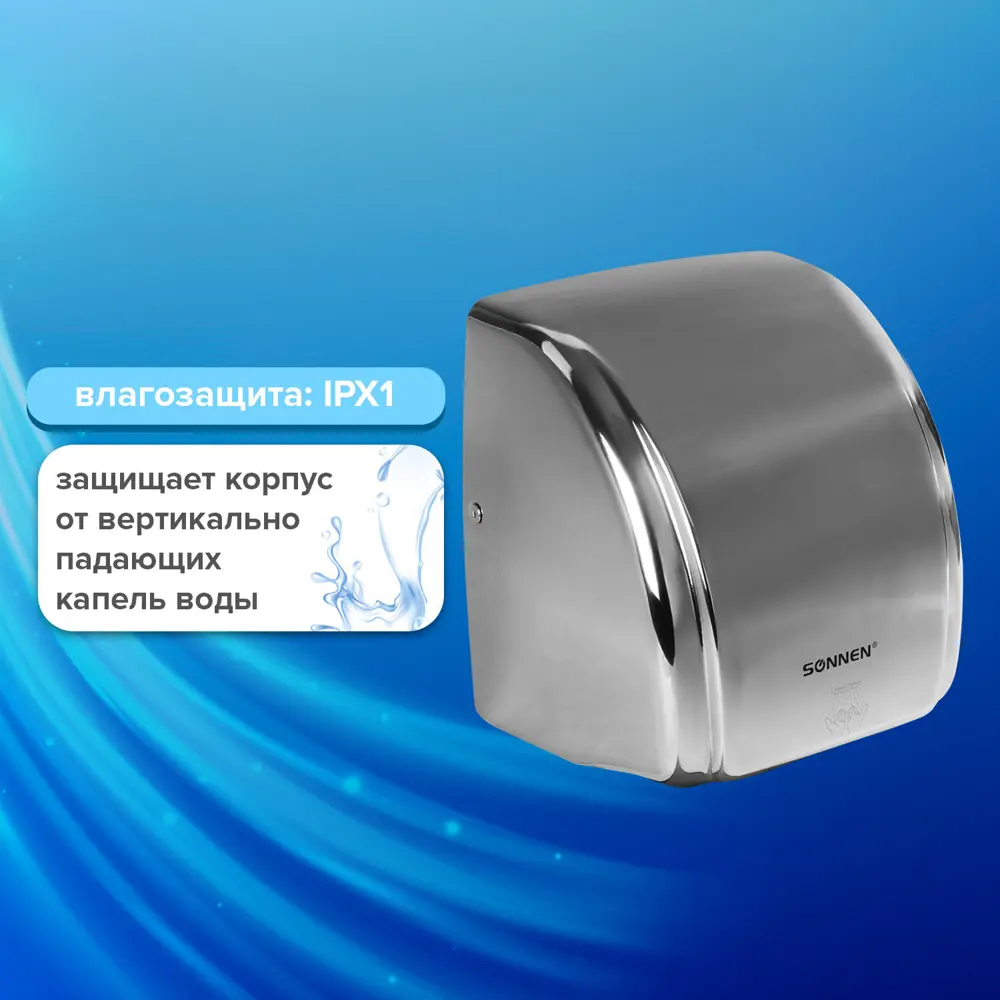 Фото 4 Сушилка для рук Sonnen Hd-230s 2100 Вт нержавеющая сталь антивандальная хром 604195 Фото 4 Сушилка для рук Sonnen Hd-230s 2100 Вт нержавеющая сталь антивандальная хром 604195