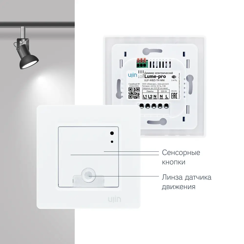 Фото 7 Диммер встраиваемый Ujin Luxe/lite M1 300 Вт цвет белый Фото 7 Диммер встраиваемый Ujin Luxe/lite M1 300 Вт цвет белый