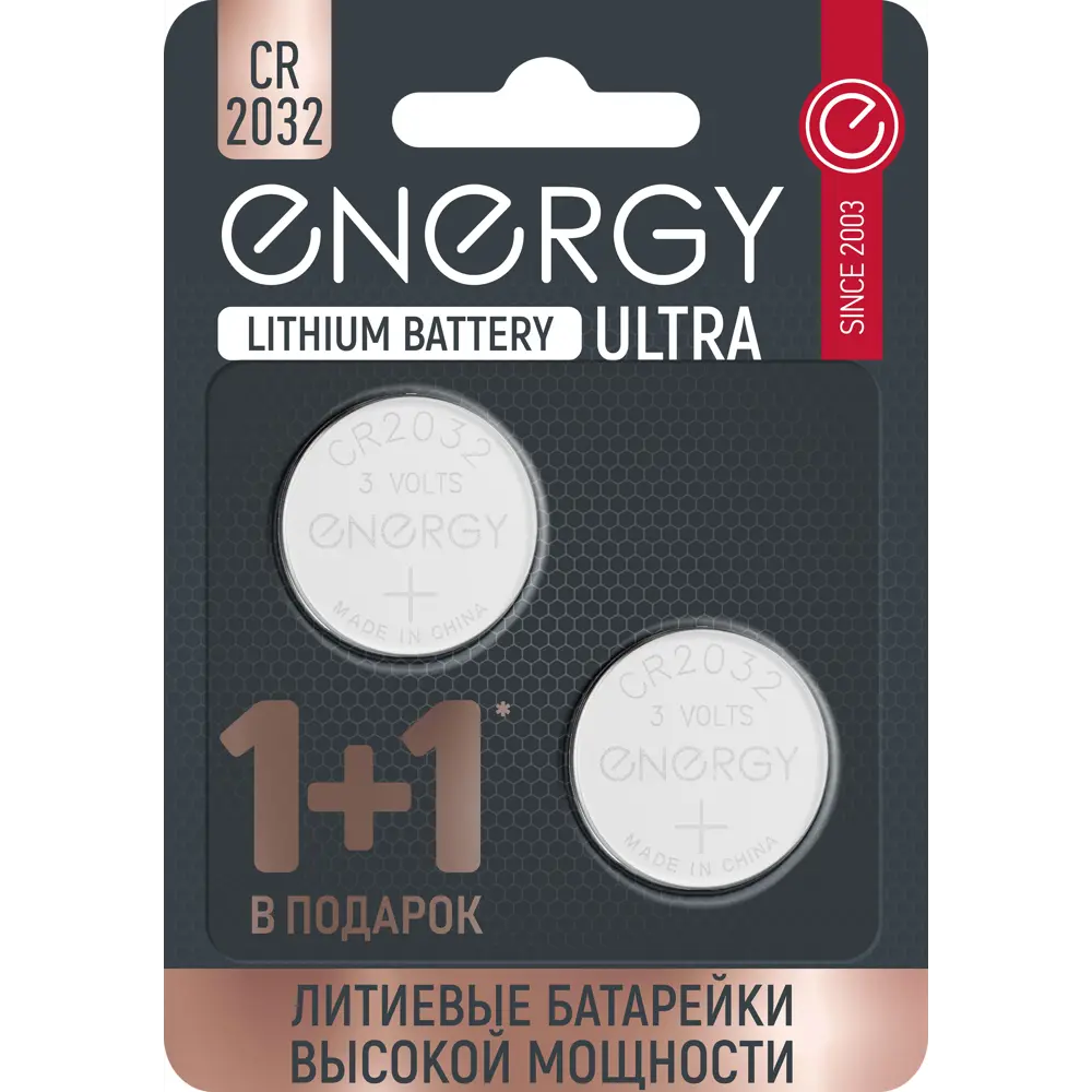 Фото Батарейка Energy Ultra литиевая CR2032 2 шт. Фото Батарейка Energy Ultra литиевая CR2032 2 шт.