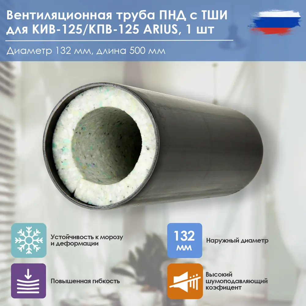 Фото 2 Труба Arius для стен до 500 мм с ТШИ ПНД 0.5 м Фото 2 Труба Arius для стен до 500 мм с ТШИ ПНД 0.5 м
