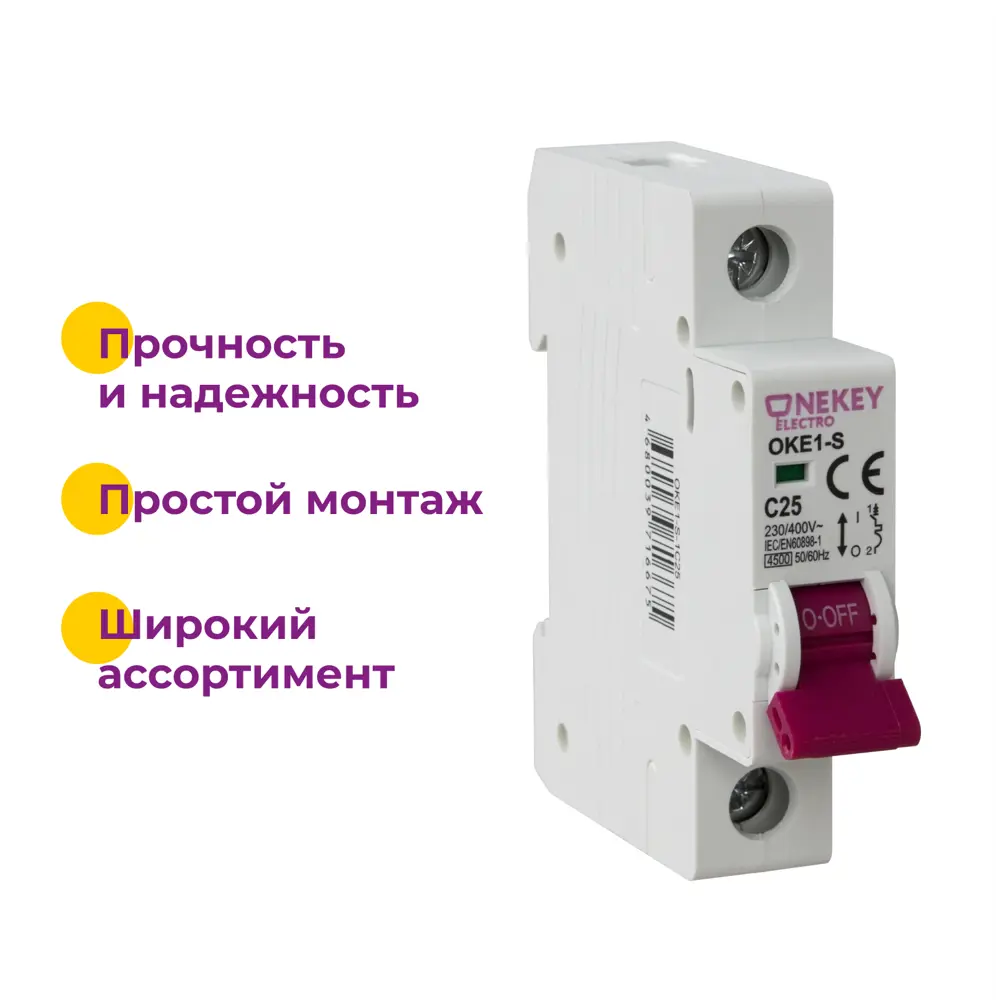 Фото 3 Автоматический выключатель Onekeyelectro 1P C25 А 4.5 кА 7700464 Фото 3 Автоматический выключатель Onekeyelectro 1P C25 А 4.5 кА 7700464