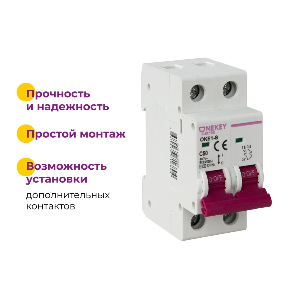 Фото 3 Автоматический выключатель Onekeyelectro 2P C50 А 4.5 кА 7700476 Фото 3 Автоматический выключатель Onekeyelectro 2P C50 А 4.5 кА 7700476