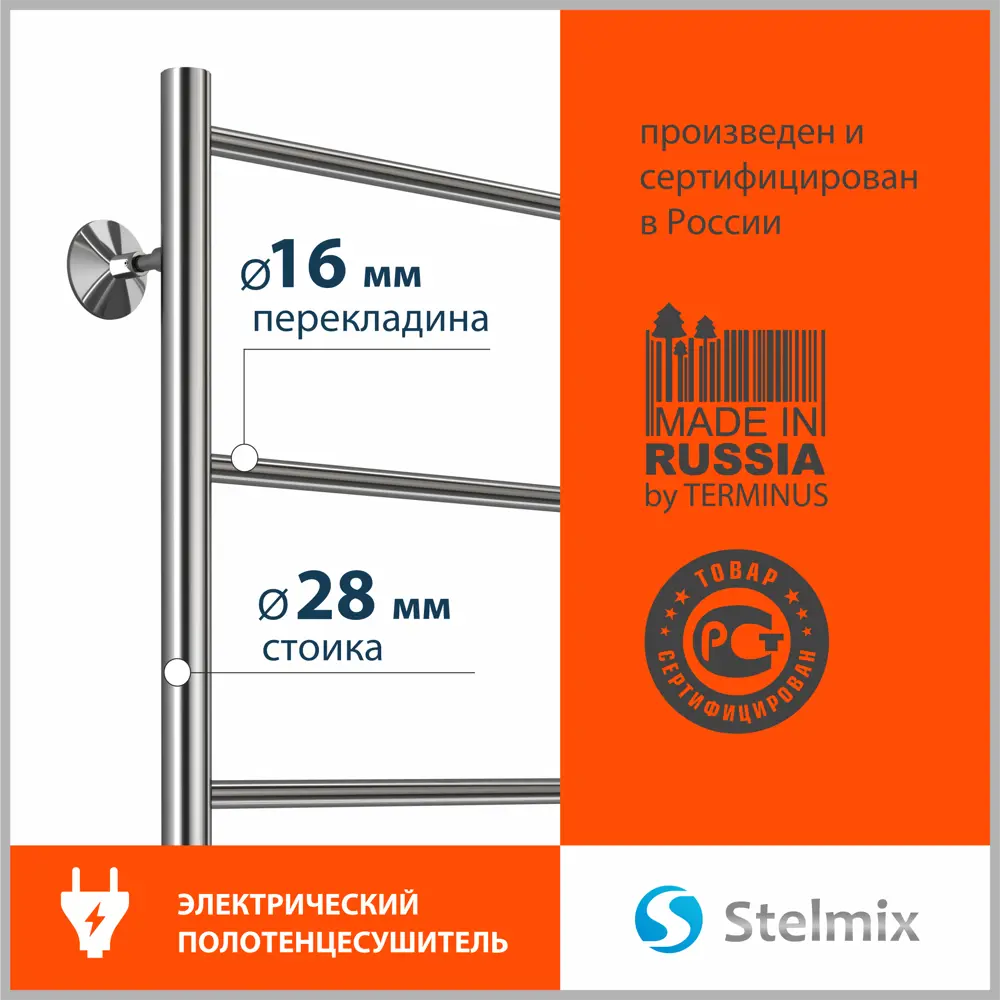 Фото 2 Полотенцесушитель электрический Stelmix Трапеция П4 400x600 мм 79 Вт лесенка цвет хром Фото 2 Полотенцесушитель электрический Stelmix Трапеция П4 400x600 мм 79 Вт лесенка цвет хром