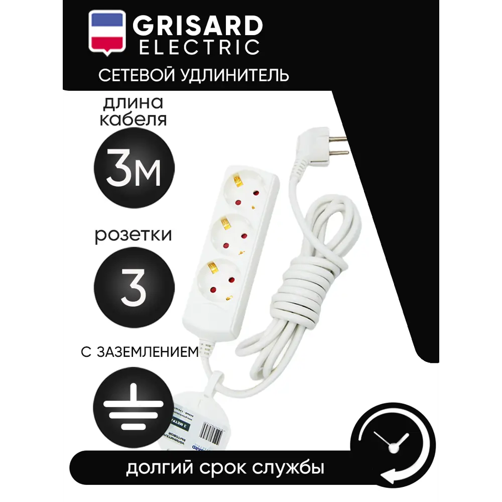 Фото Удлинитель бытовой Grisard electric GRE-017-0303 3 розетки с заземлением 3 м 2200 Вт цвет белый Фото Удлинитель бытовой Grisard electric GRE-017-0303 3 розетки с заземлением 3 м 2200 Вт цвет белый