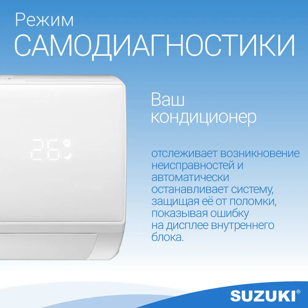 Фото 6 Сплит-система Suzuki SUSH-C099BE/SURH-C099BE 9K BTU охлаждение/обогрев Фото 6 Сплит-система Suzuki SUSH-C099BE/SURH-C099BE 9K BTU охлаждение/обогрев