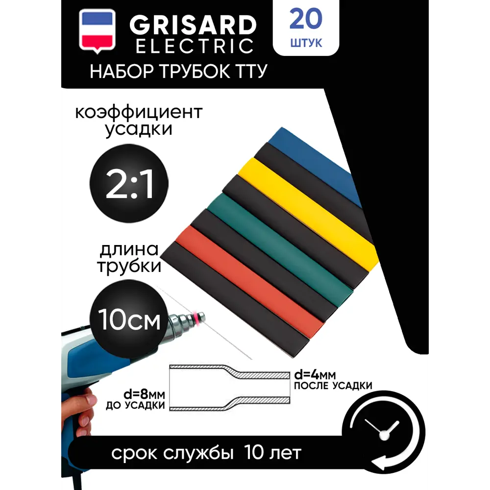 Фото Набор термоусадочных трубок Grisard Electric ТТУ 8/4 0.01 м 20 шт. Фото Набор термоусадочных трубок Grisard Electric ТТУ 8/4 0.01 м 20 шт.