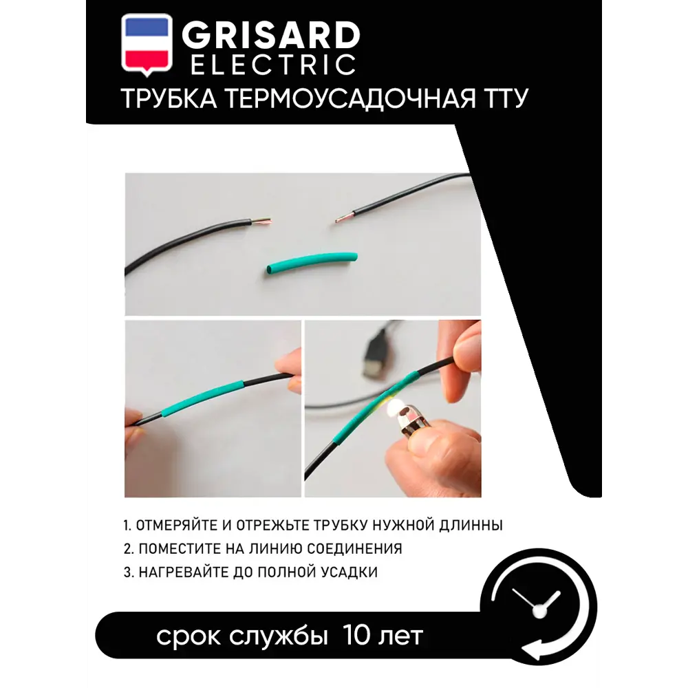 Фото 4 Набор термоусадочных трубок Grisard Electric ТТУ 8/4 0.01 м 20 шт. Фото 4 Набор термоусадочных трубок Grisard Electric ТТУ 8/4 0.01 м 20 шт.